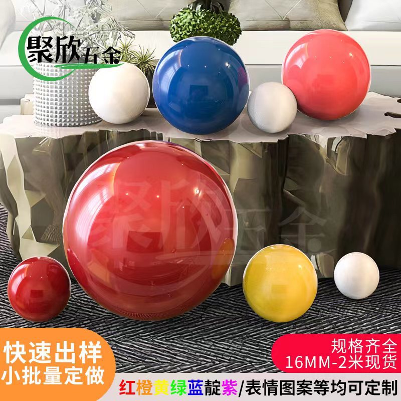 不锈钢球空心 圣诞节橱窗烤漆浮球吊顶装饰大球 创意不锈钢彩色球