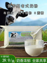 【买一送一】俄罗斯原装骆驼奶粉低脂高钙无蔗糖成人奶粉500克