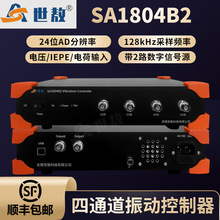 SA1804B2控制器动态信号分析仪振动数据采集器工业精度高4通道