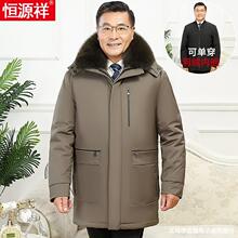 2023新款恒源祥中老年羽绒服男加厚中长款可拆卸内胆冬季外套