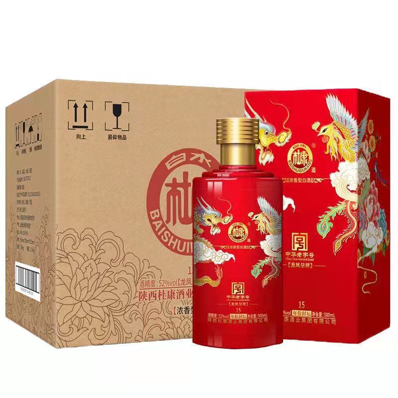 陕西白水杜康龙凤呈祥 52度浓香型白酒 婚宴喜宴纯粮白酒礼盒装