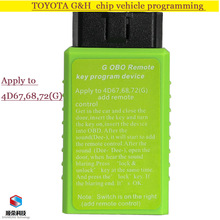 Toyota G Toyota H Chip Vehicle OBD Remote 丰田遥控钥匙匹配仪