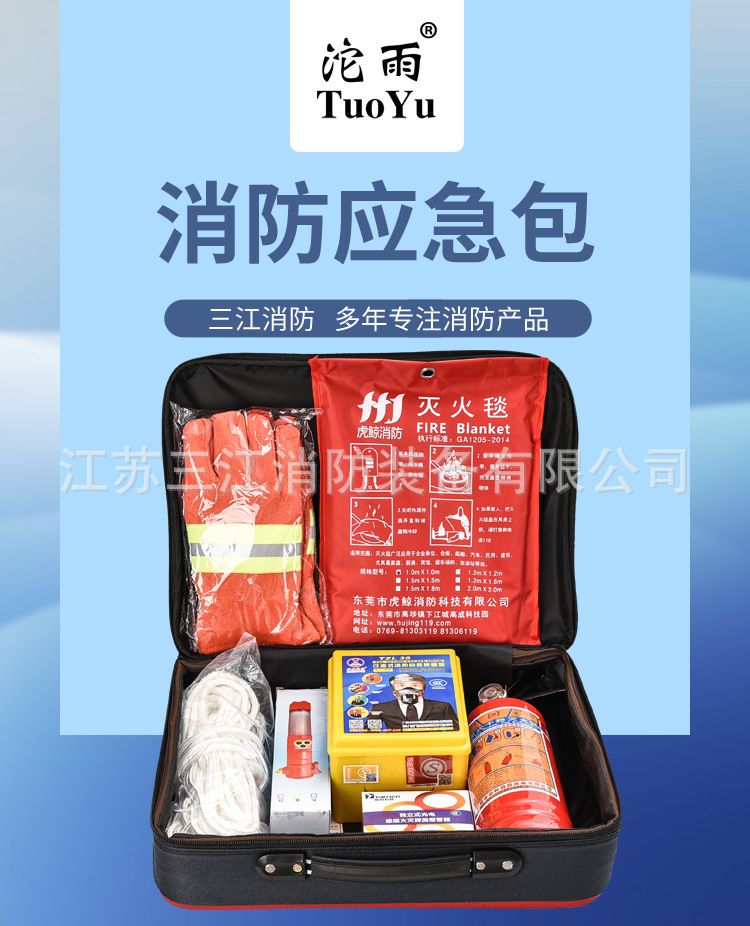 消防应急包消防紧急逃生包消防器材包急救箱 消防应急箱 软空箱