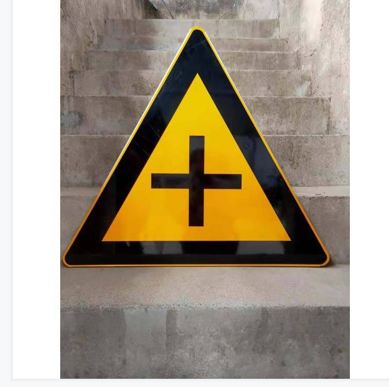 大连 十字路口警示牌 减速慢行礼让牌黄黑反光标牌厂家加 工直 销