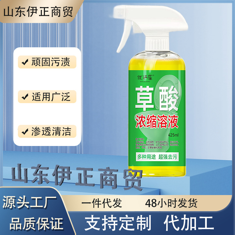 优洁星草酸浓缩溶液草酸清洁剂瓷砖高浓度厕所马桶一瓶多用-阿里巴巴