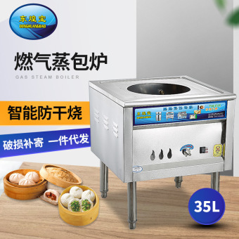 现货食堂饭店蒸包炉 蒸汽炉馒头蒸包机 炊事设备蒸炉燃气蒸包子机
