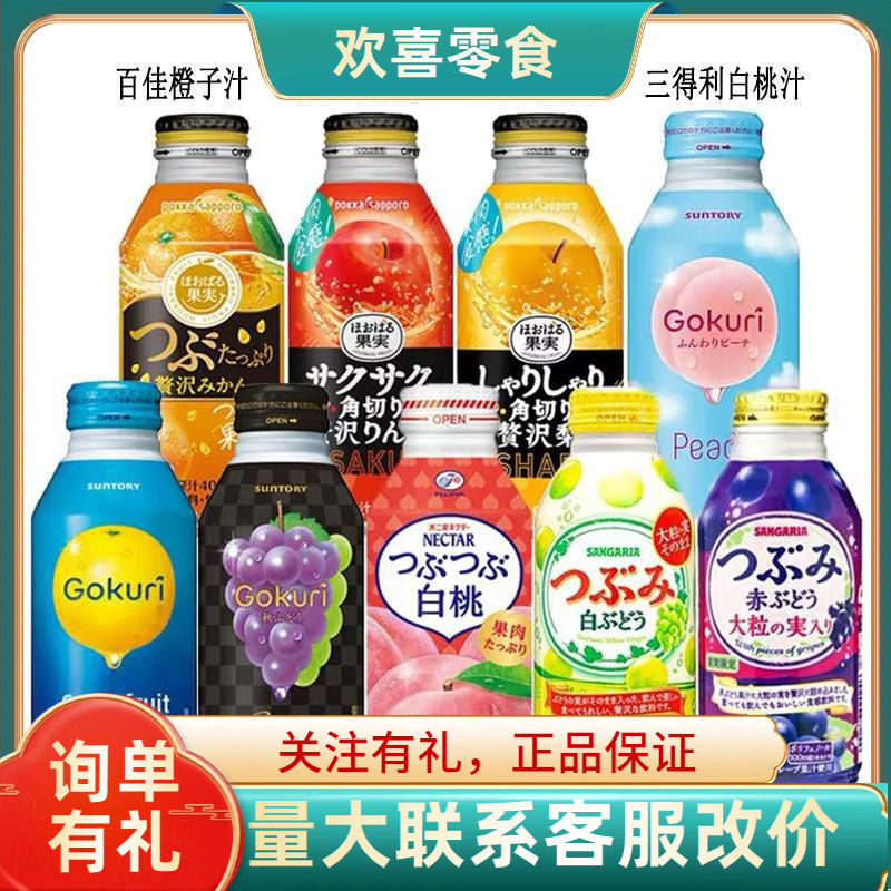日本进口网红饮料 不二家白桃果汁果肉水蜜桃味饮料青提汁葡萄汁