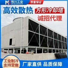 方形冷却塔玻璃钢100吨300T500吨横流式工业凉水塔散热塔冷水塔