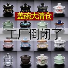 跨境紫砂功夫单盖碗茶杯大号茶备青花瓷泡茶碗白瓷三才茶具配件单