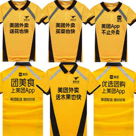 2021新款美团外卖衣服夏装美团外卖短袖外卖工作服骑手t恤工衣衫