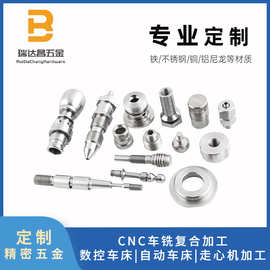 数控车床 CNC 定制加工非标螺丝定制不锈钢机械五金配件定做加工