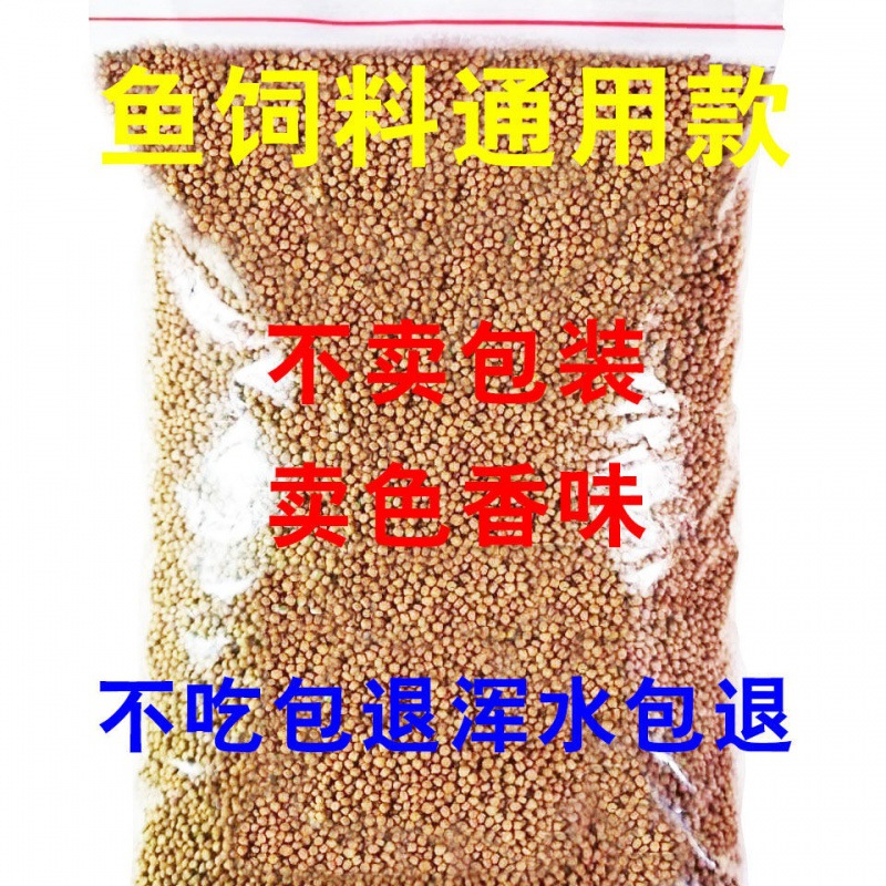 草鱼饲料批发鱼食通用鱼饲料上浮大中小锦鲤鱼饲料增体不浑水代发