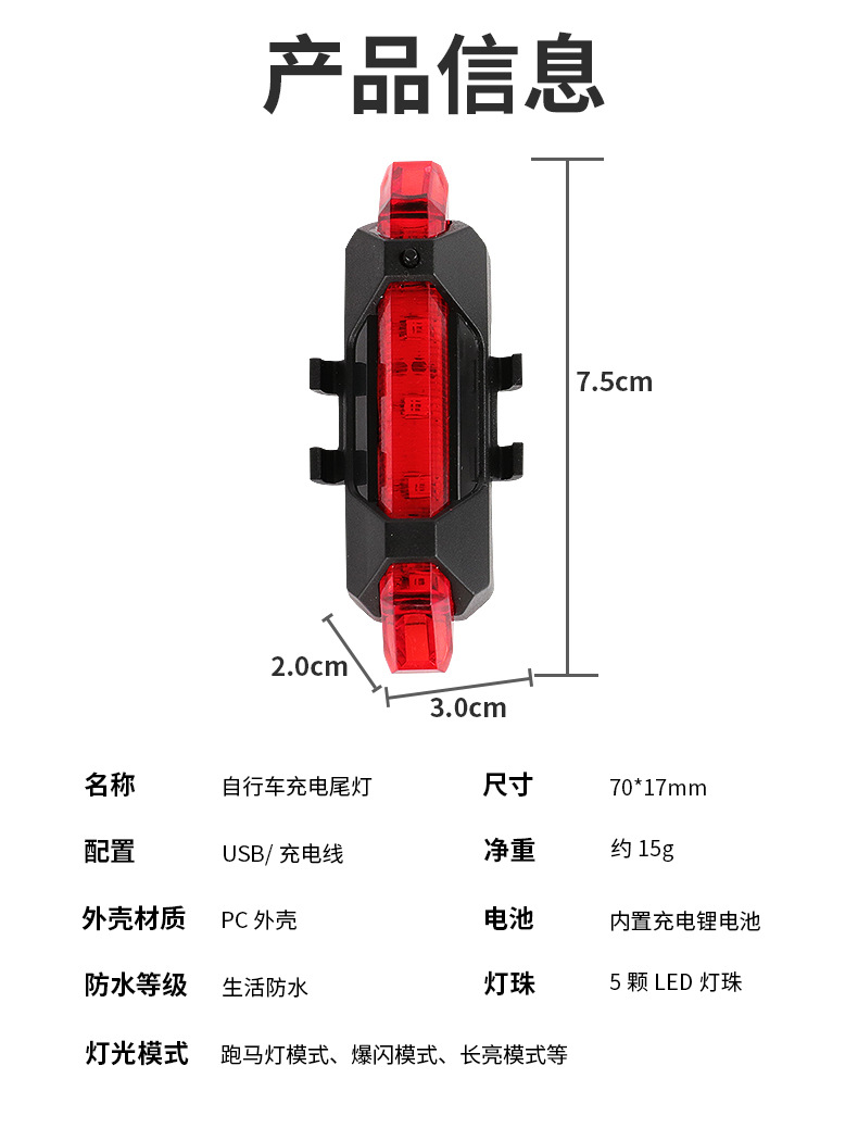 Bicycle Light Usb Rechargeable Led Warning Light Night Riding Bicycle Taillight Mountain Bike Cycling Fixture