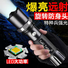 手电筒强光可充电式户外超亮远射小型迷你便携家用耐用氙气led灯