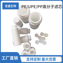 非标定制PE/UPE/PP烧结微孔过滤管棒 厂家现销量大价优