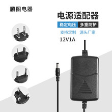 12V1A 24V500MA LED开关电源适配器恒流 RGB5050 2835COB灯带灯条