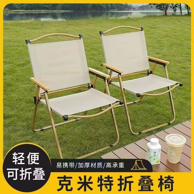 Outdoor Folding Chair Portable Picnic Kermit Chair Ultralight Fishing Camping Supplies Equipment Chair Beach Chair