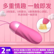 第6感妙浪系列无线跳蛋 玫红色自慰器具女性成人玩具批发女生宿舍