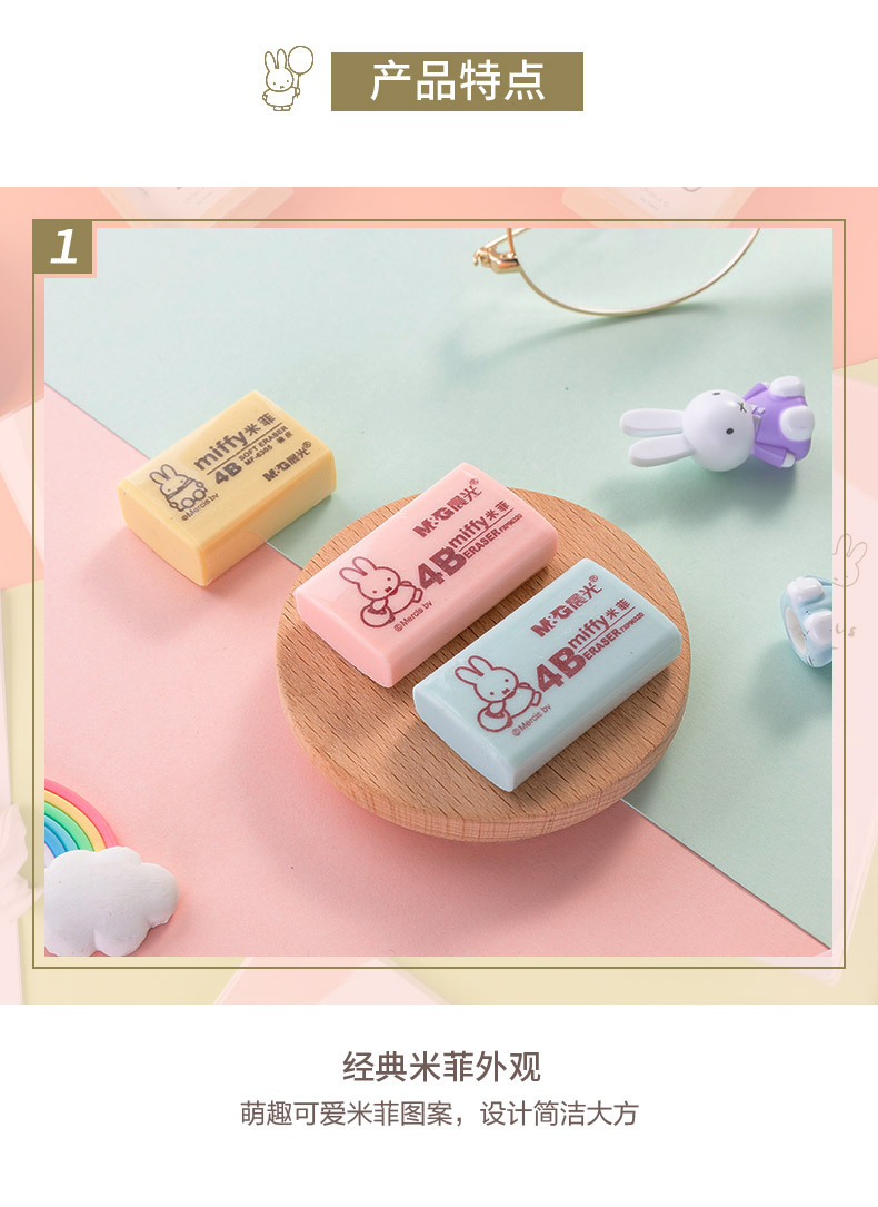 晨光文具米菲彩色大号橡皮4b擦的干净学生用考试素描少屑像皮擦