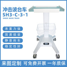 新款冲击波台车 医疗器械台车 厂家直接销售可定制批发