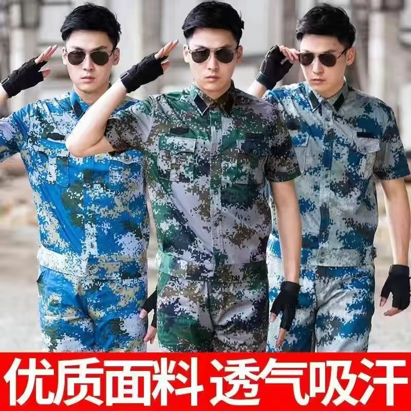 迷彩服半袖套装男夏季工作服薄料军训服耐磨透气劳保服夏短袖衬衣
