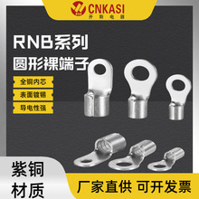 RNB圆形裸端头O型圆形裸端头 冷压接线端子 铜线鼻子镀锡接线耳