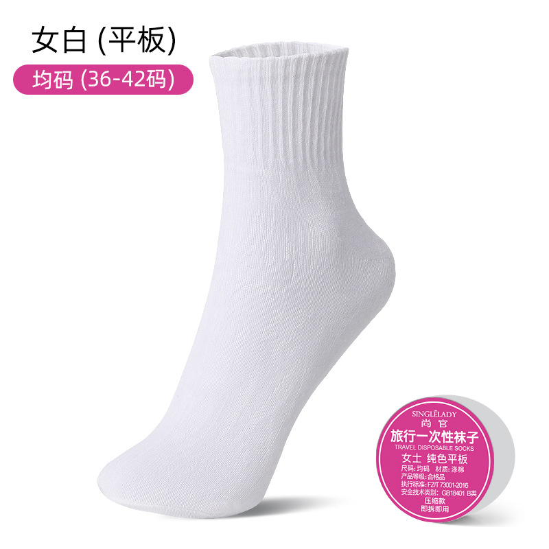 Disposable Socks Travel Men's and Women's Travel Travel Breathable Compression Mid-Calf Sailing Short Portable Daily Disposable Long Socks