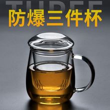 玻璃杯茶杯泡茶杯带把带盖透明耐热过滤茶水分离男女水杯办公杯玖