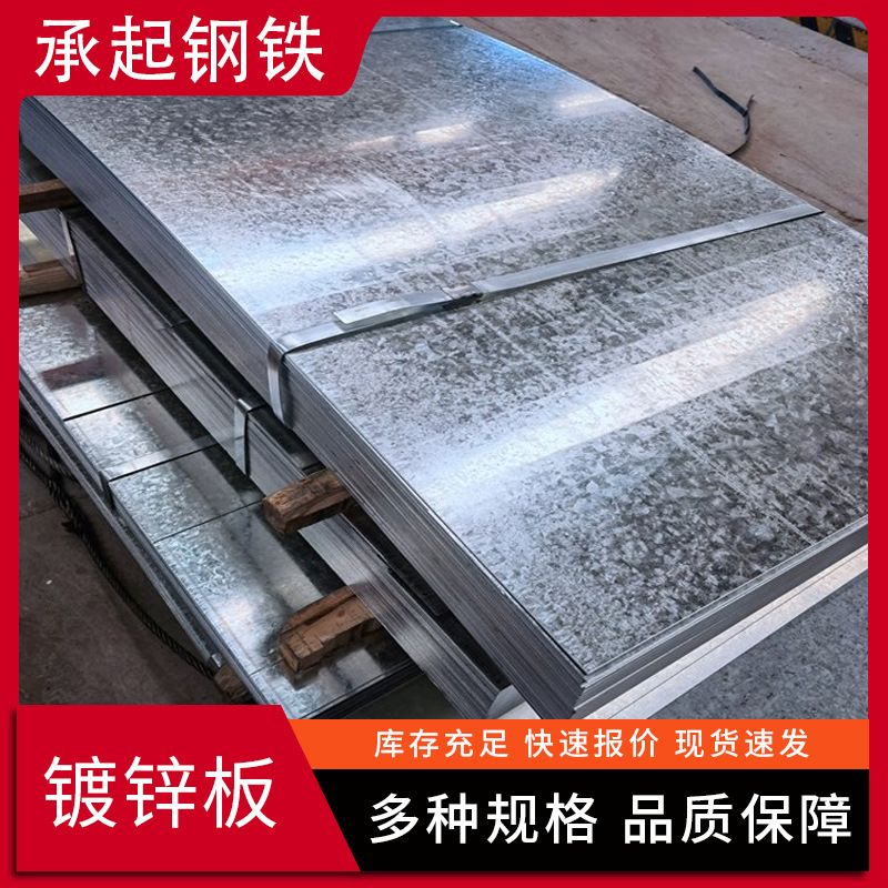 现货供应 Q235B镀锌卷板高锌层镀锌钢板白铁皮有花无花可切割加工