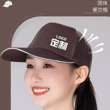 广告帽定 制男女士公益志愿者棒球餐饮服务员工作鸭舌帽子印logo