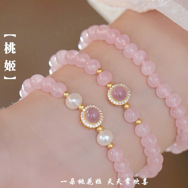 桃姬天然粉晶珍珠手串s925水晶手链女招桃花少女心2024年新款爆款
