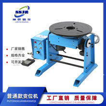 30公斤普通款焊接变位机环缝自动焊接旋转平台自动焊接变位机