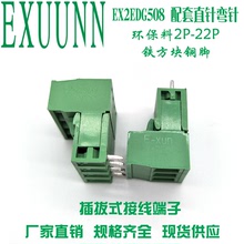 5.08mm插拔式接线端子pcb EX2EDG508绿色款公母座整套 铁方块铜脚