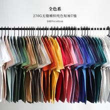 全色系230g重磅精梳棉白色不透圆领T恤女 纯棉纯色宽松基础款短袖
