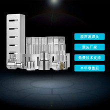 厂家20k超音波焊头塑料焊头超声波点焊接机模具焊头厂商