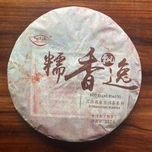 勐海糯米香普洱 七子饼干仓普洱茶熟茶 普洱熟茶叶产地批发