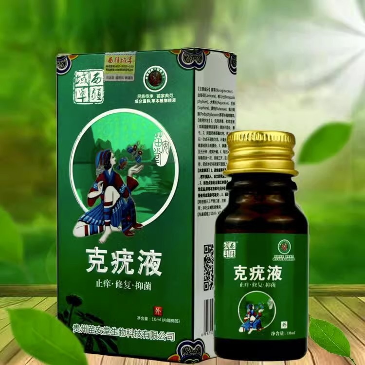 克尤液克疣膏远离疣子清爽液克疣剂脚疣喷剂克厂家批发-阿里巴巴