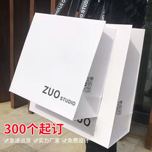 服装店男女装手提袋袋子纸袋印LOGO高级化妆品购物袋印刷