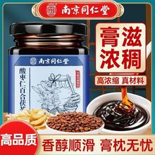 南京同仁堂酸枣仁百合茯苓膏百合桂圆枸杞中药材茯苓茶养生膏