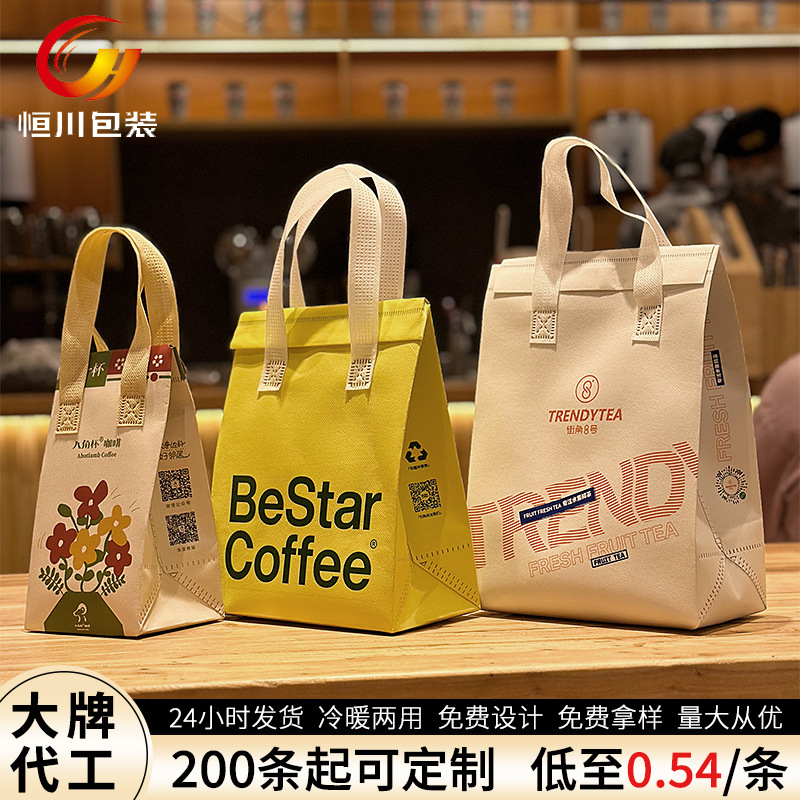 恒川批发无纺布保温袋雪糕甜品烘焙奶茶冷饮外卖打包手提袋子覆膜
