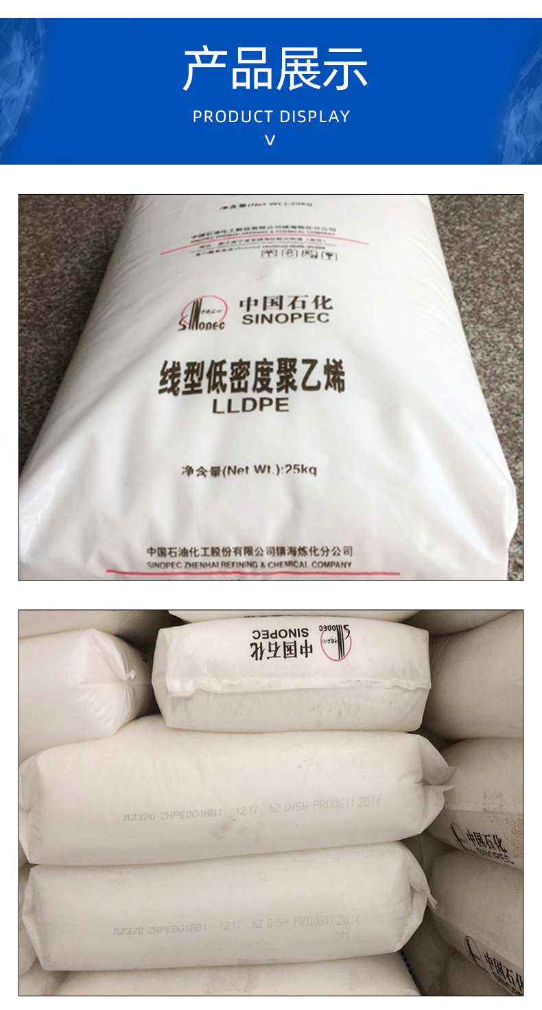 镇海炼化dfdc-7050薄膜原料 低密度聚乙烯颗粒lldpe包装薄膜原料