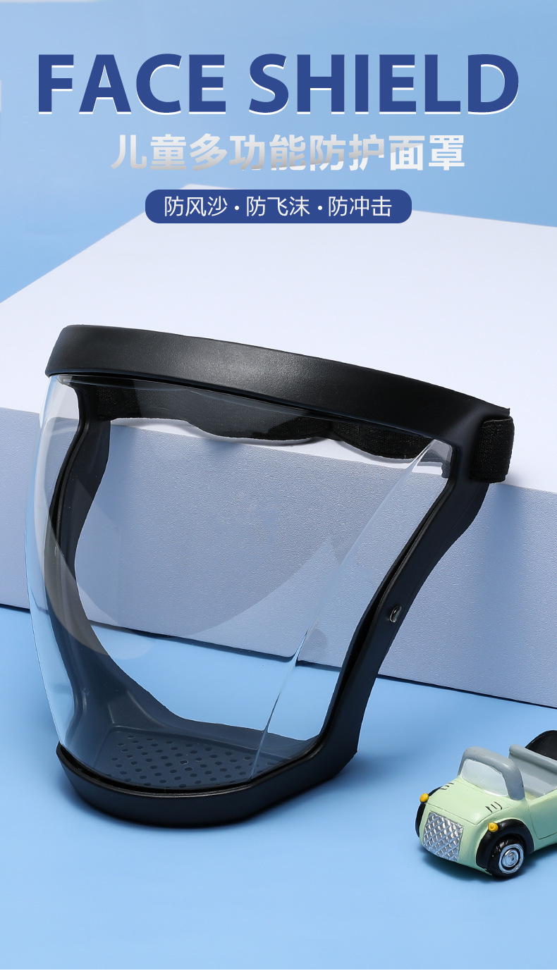 新款儿童多功能一体防护面罩跨境爆款全脸面罩高清透明防尘防飞溅