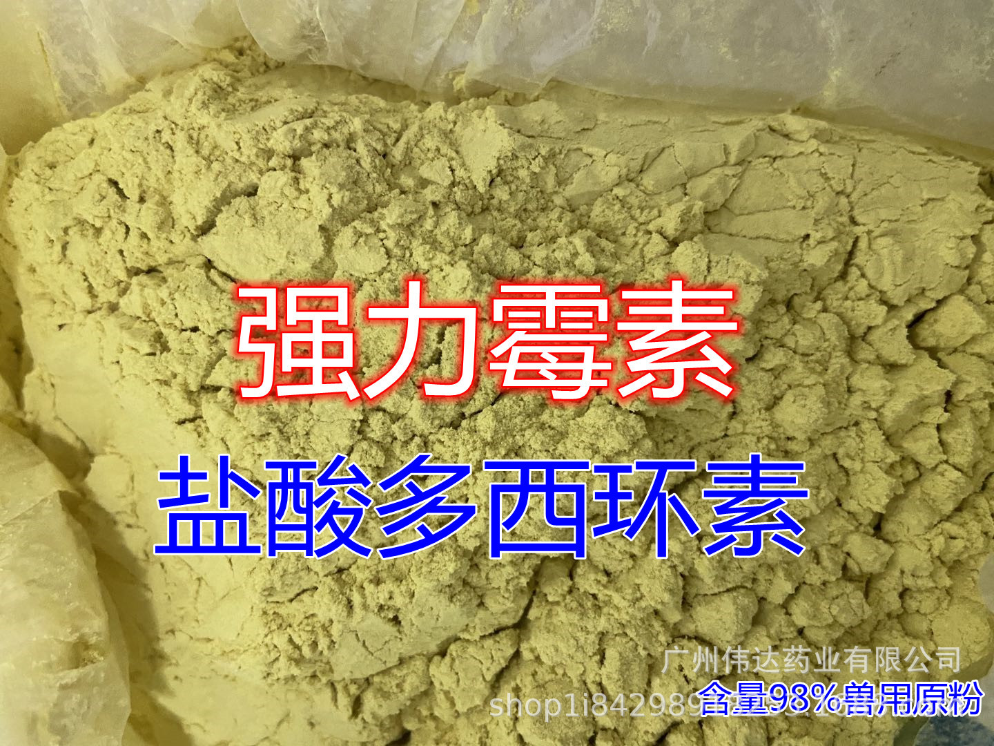直供盐酸多西环素10592139强力霉素含量98现货供应25kg桶