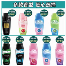 Avon/雅芳汗露女士走珠滚珠汗液淡香持久爽身淡味男士淡臭