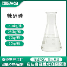 糖醇硅液体硅肥水溶硅肥水稻小麦大豆农业用水溶肥料叶面肥糖醇硅