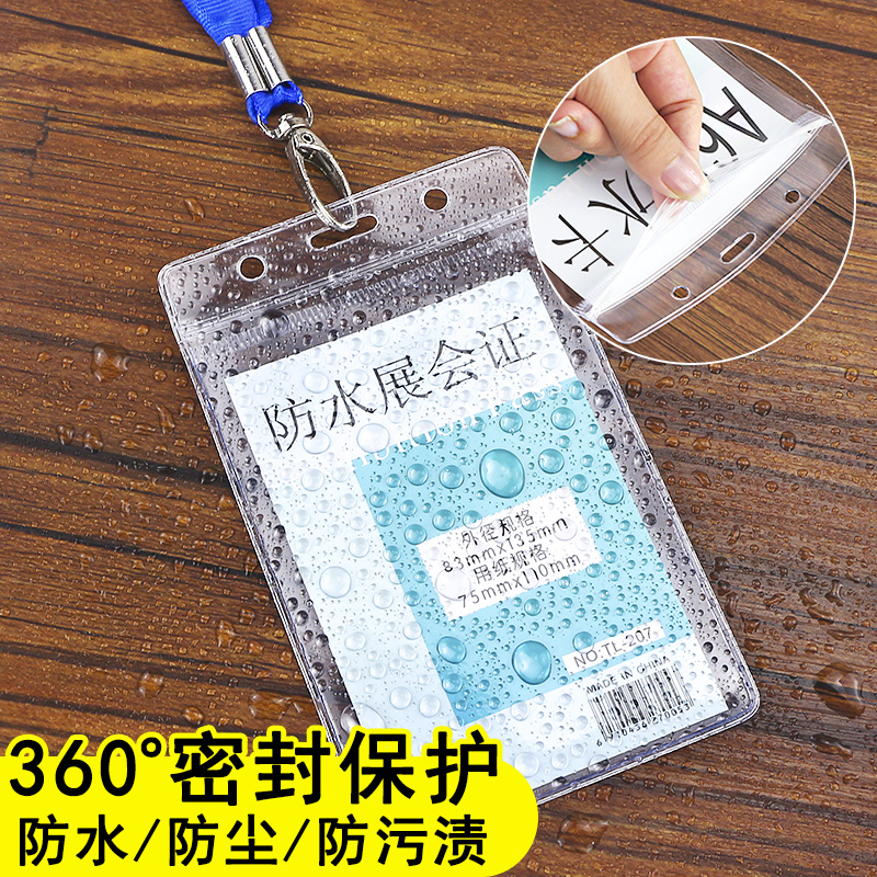 挂脖吊牌带挂绳厂牌壳男证件套软外壳上岗工作证卡套双面透明软胶