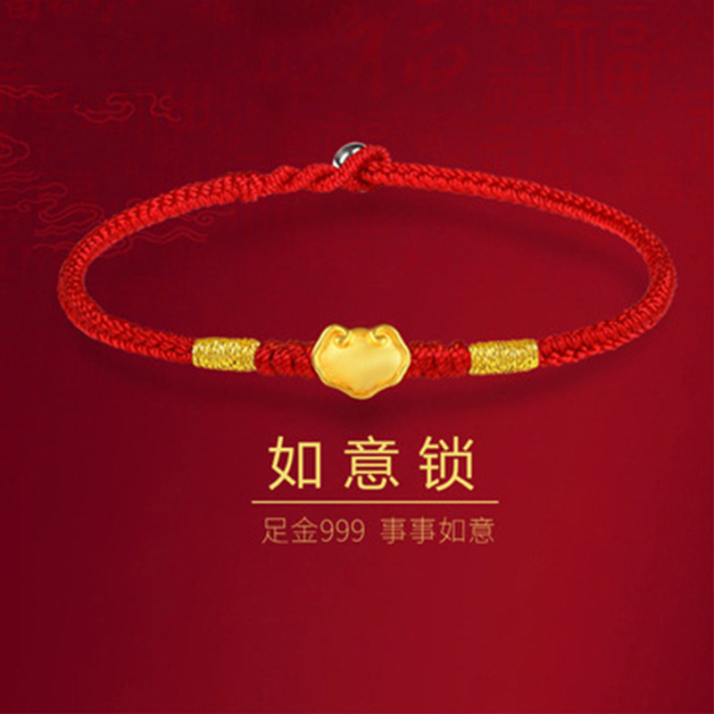 足金999长命锁小祥云如意金锁红绳手链女黄金转运珠本命年手串