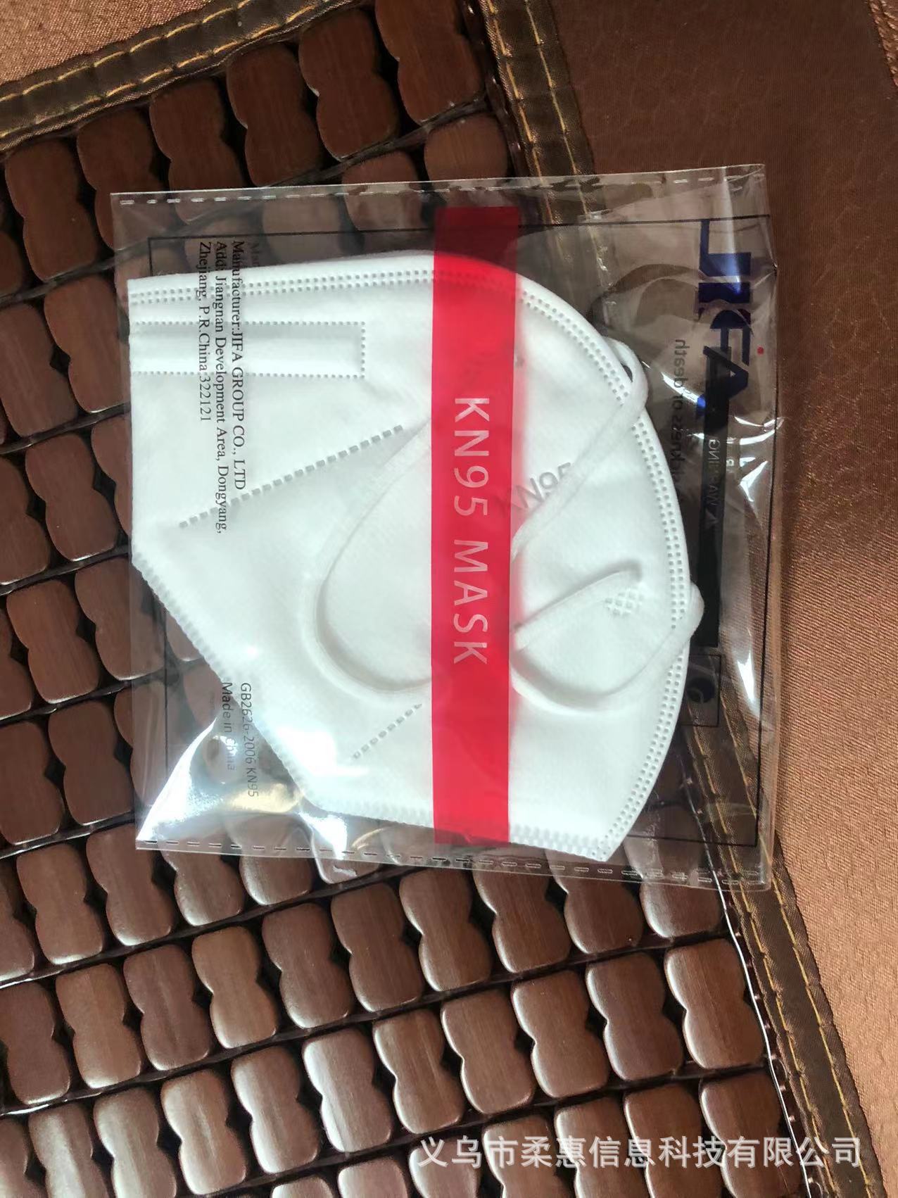 kn95口罩成人一次性工业防尘防雾霾面罩n95五层独立包装现货