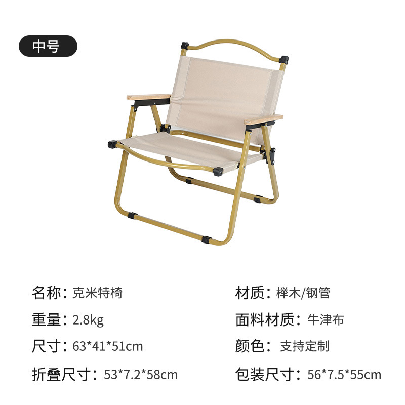 Outdoor Foldable and Portable Kermit Chair Camping Picnic Solid Wood Travel Chair Fishing Barbecue Beach Leisure Chair Spot