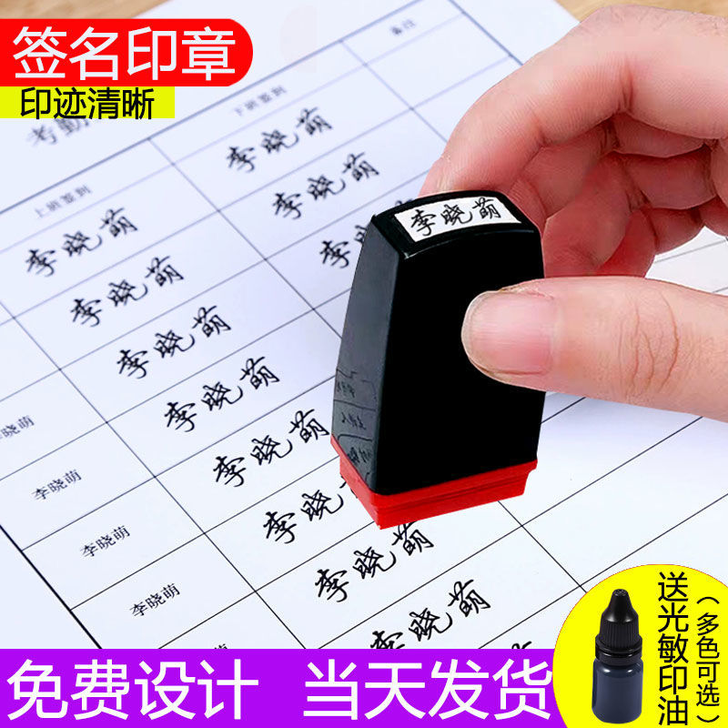 名字印章签签签到个人私姓个性手写手账会计护士学生便携厂家批发
